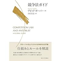 新・取締役会ガイドライン　第2版 新・取締役会ガイドライン〔第2版〕 | 東京弁護士会会社法部 |本